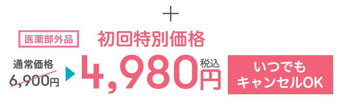 プロアクティブ　高校生　口コミ
初回特別価格