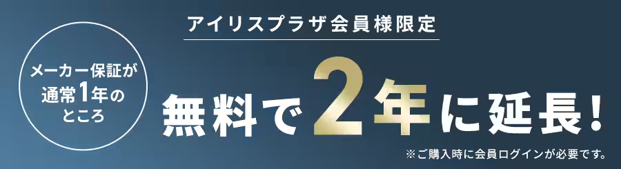 エピレタ　VIO　ブログ
メーカー保証2年