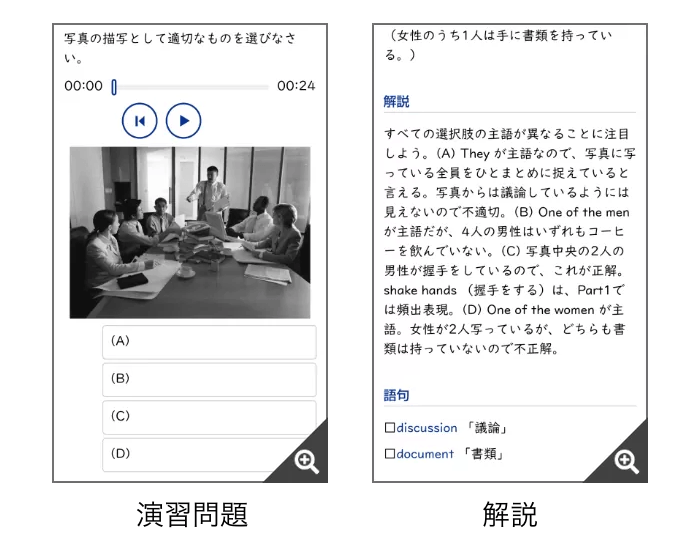 TOEIC・初心者・教材・おすすめ・アダプティ・4