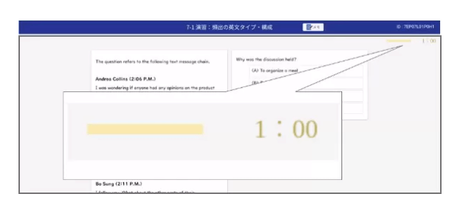 TOEIC・初心者・教材・おすすめ・アダプティ・5