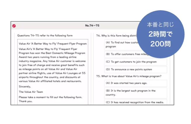 TOEIC・初心者・教材・おすすめ・アダプティ・6