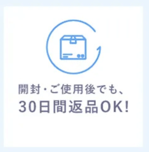 オルビス・高校生・ニキビ・30日間返金保証