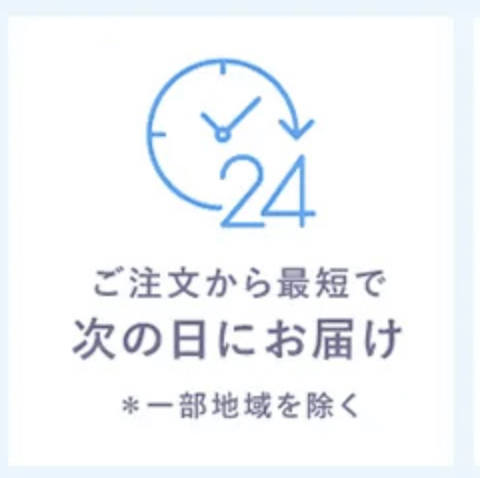 オルビス・高校生・ニキビ・次の日お届け