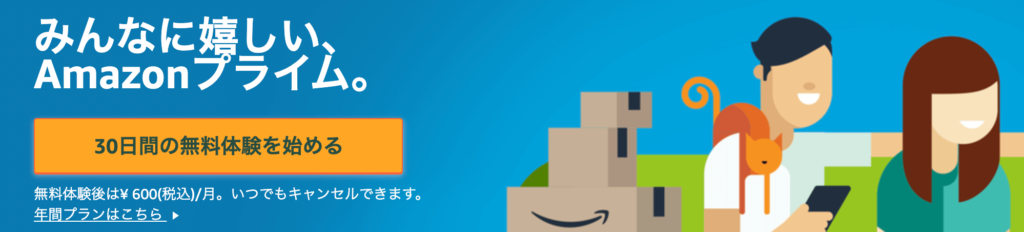 amazonprime-1