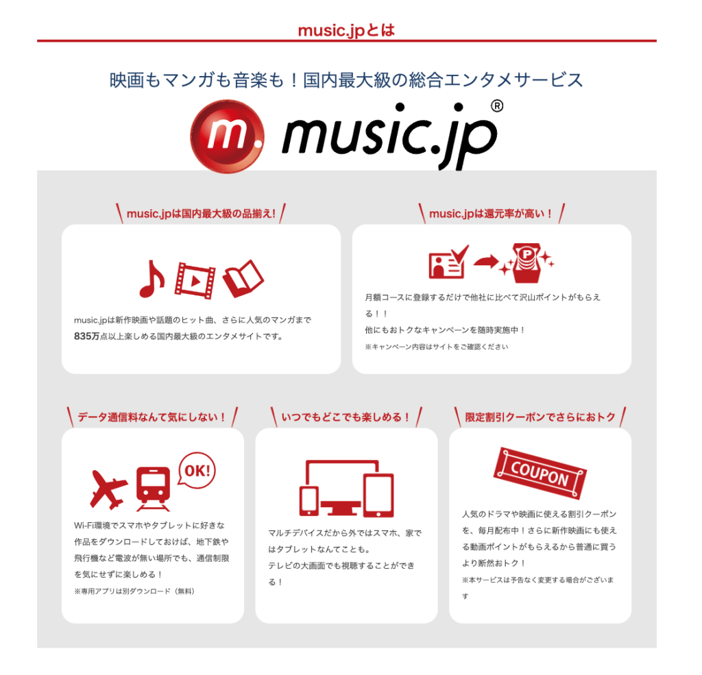 musicjp-3